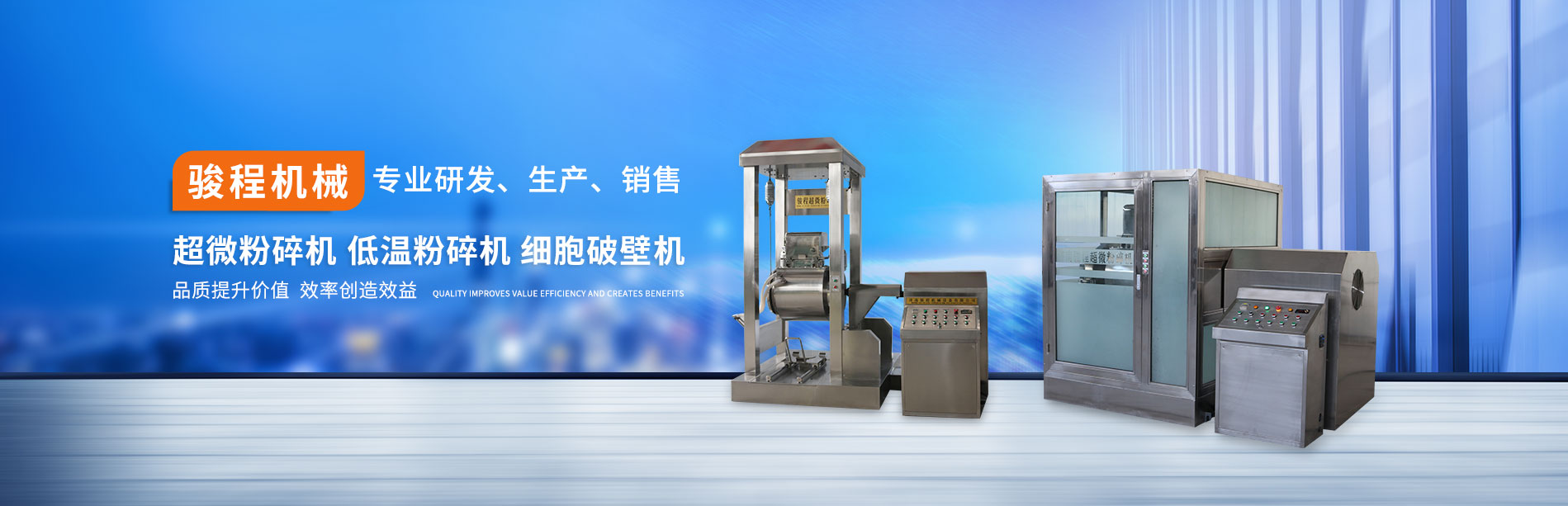超微粉碎机厂家